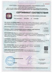 Сертификат пиролизное топливо